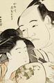 [The Wrestler Onogawa Kisaburo and The Noted Beauty Ohisa of Takashimaya]